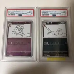 PSA10 yu NAGABAプロモ　ニンフィア、ブラッキー　1234番号