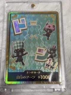 シュガー　金ドン　ドンカード　2枚