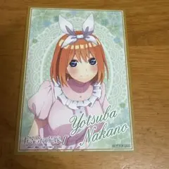 五等分の花嫁 中野四葉 カード