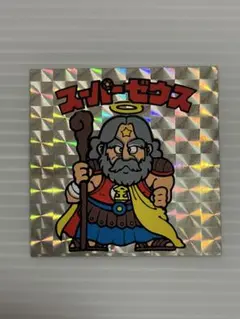 2026年最新】ビックリマンシール スーパーゼウスの人気アイテム - メルカリ