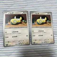 ノコッチ C SV9 バトルパートナーズ 078/100のサムネイル