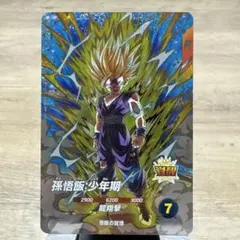 ドラゴンボールダイバーズ　5弾　宝箱　孫悟飯少年期