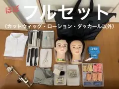 2026年最新】美容師国家試験 ロッドの人気アイテム - メルカリ
