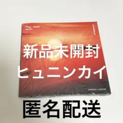 ヒュニンカイ 新品未開封 TXT TOGETHER Afterglow Ver.