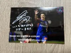 ヴァンフォーレ甲府 サイン入りカード 2025-2026