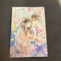 私の世界を変えてくれた君へ。
