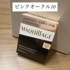 マキアージュ　ドラマティックパウダリーＥＸ ベビーピンクオークル10のサムネイル