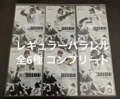 エポック epoch パリーグ ルーキー ロッテ シリアル パラレル 全6種