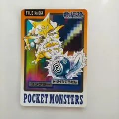 ポケモン カードダス サンダース FILE No.135 - メルカリ