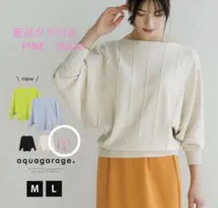 【新品タグ付】アクアガレージ ドルマン 長袖 春 ❀.*゜ニット