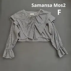 【値下げ不可】サマンサモスモス　ギンガムチェック　ショート　ブラウス