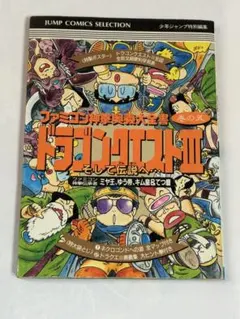 2026年最新】ファミコン攻略本の人気アイテム - メルカリ