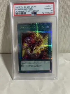 2026年最新】ライトニングストーム 25の人気アイテム - メルカリ