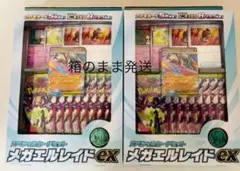 MEGA スペシャルカードセット メガエルレイドex 2個セット ポケセン産