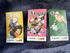 ドラゴンボール　丸亀製麺　うどん札 3枚