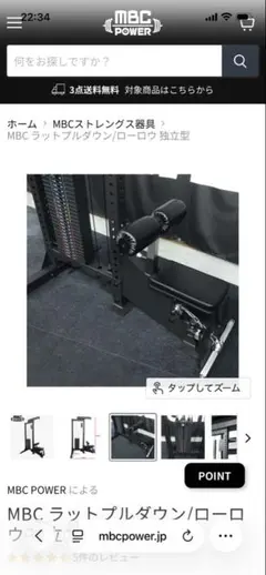 MBC パワー ローラーJカップ Jフック MBC POWER - メルカリ