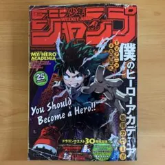 週刊少年ジャンプ 1998年 36号 ワンピース 背中の傷は剣士の恥だ