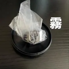 家庭教師ヒットマンREBORN! ボンゴレリング 霧