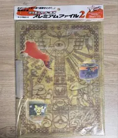 ポケモンカードネオ プレミアムファイル2のサムネイル