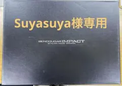 Suyasuya様専用　標準学生服上衣４着