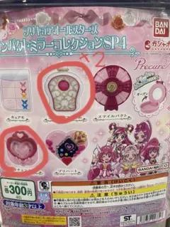 コンパクトミラー　プリキュア　ココロパフューム2個　プリチェンミラー1個　セット