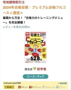 宅建士　2024年DVD24枚セット 宅建士 2024年 DVD24枚 全56時間セット