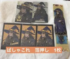 ツイステ　レオナ　ブルームバースデー　6点セット