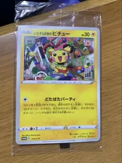 いたずら好きのピチュー：ポケモンカードゲーム×はじめしゃちょー