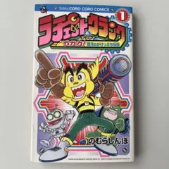 少年ジャンプ GAG Special 2002 ギャグ漫画特集 - メルカリ