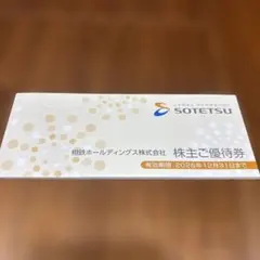 かなりお得＊新品未使用、相鉄・株主優待＊大量＊大特価〜2026.6.30まで〜 2026年最新】相鉄株主優待の人気アイテム - メルカリ