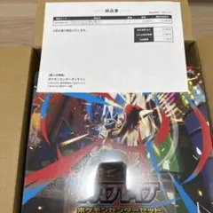 【納品書＆シュリンク付き】メガブレイブ ポケモンセンターセット ポケセン限定