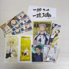 ハイキュー!!【梟谷高校】グッズまとめ売り カード・ステッカー・缶バッチ他