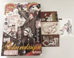 ジャンプsq 極楽街