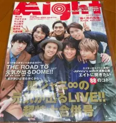 関ジャニ∞ 元気が出るLIVE パンフレット