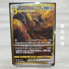 オリジンディアルガVSTAR UR ポケモンカード VSTARユニバース