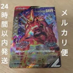 ガンバレジェンズ LR ガヴ アメイジングミ