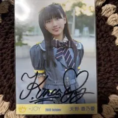 2026年最新】天野香乃愛の人気アイテム - メルカリ