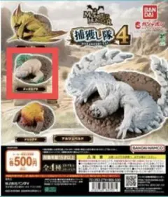 MONSTER HUNTER 捕獲し隊4 チャタカブラ