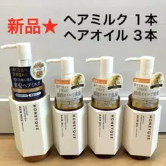 305【新品】ハニーク ナイトリペア 2WAY モイスト ヘアミルク ヘアオイルのサムネイル