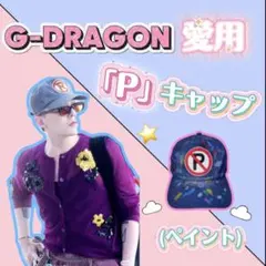 2026年最新】peaceminusone キャップの人気アイテム - メルカリ