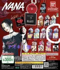 NANA CD風アクリルチャーム ガチャ 藤枝直樹 ナオキ