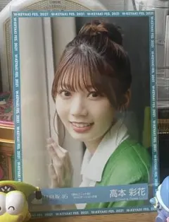 2025年最新】メンバー名：高本彩花 写真・チェキの人気アイテム