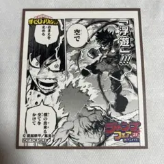 【未使用】ヒロアカ 色紙 アニメイト ジャンプフェア 特典 2025【匿名配送】