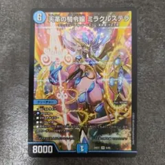 2026年最新】ミラクルステラの人気アイテム - メルカリ
