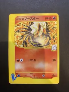 カリンのブースター ○ ポケモンカード☆VS 089/141 - メルカリ