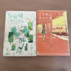 【セット売り】5分後に意外な結末 シリーズ