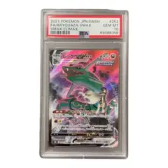 レックウザvmax psa10 ポケカ