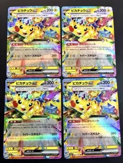 ピカチュEX 044/193 RR 4枚セット メガドリームex がんばりハート