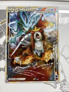 ポケモンカード スイクン＆エンテイ LEGEND 2枚セット - メルカリ
