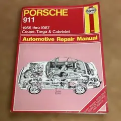 2025年最新】PORSCHE 種類：取扱説明書 カタログ・マニュアルの